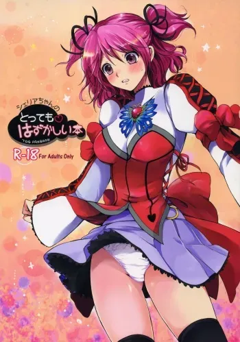 Cheria-chan no Tottemo Hazukashii hon manga cover
