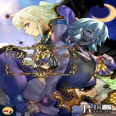 Yoru Wa Midara Na Betsu No Kao [Yaoi] [Original] manga cover