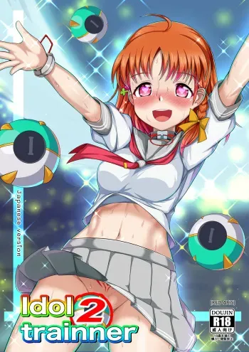 Idol trainner 2 manga cover