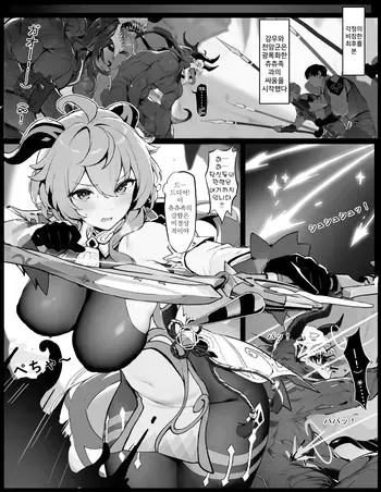 [Senie Shenxuan] Ganyu no Honshou manga cover