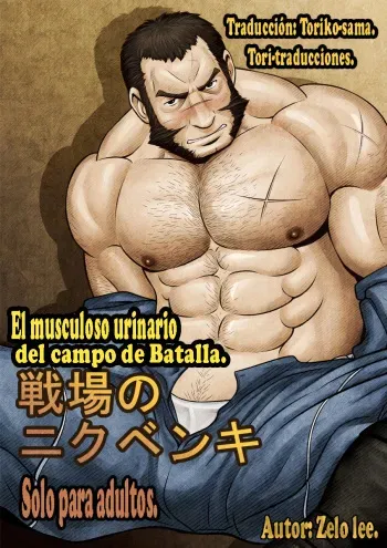 [Tora Shutsubotsu Chuui (Zelo Lee)] Senjou no Nikubenki | El musculoso urinario del campo de batalla (Valkyria Chronicles) [Spanish] [Tori-traducciones] manga cover