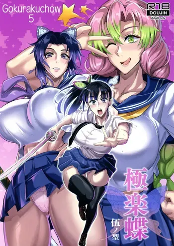 (C104) [TOPGUN (Puripuri JET)] Gokurakuchow Go no Kata (Kimetsu no Yaiba) manga cover