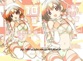 [Rokumonsen (Tamahagane)] Roshutsu Shoujo Itan Juppen [English] [ATF] [Digital] manga cover