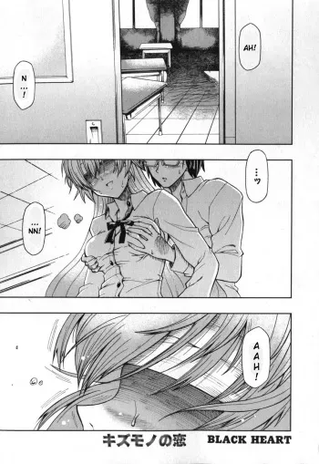 Love of the Damaged [ENG] manga cover