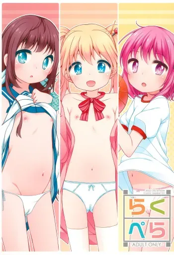 (C101) [kuma-puro (Shouji Ayumu)] Raku Pera+ 2013-2014 (Various) manga cover