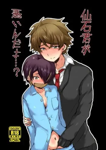 [Ani ga Saru (Takashi)] Sengokukun ga Waruindayo...? (Ensemble Stars!) [Digital] manga cover