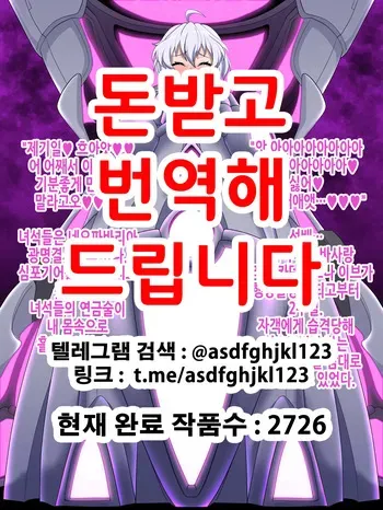 [Wabuki] Droneka Kurisuchan | 드론화 크리스 쨩 [Korean] manga cover