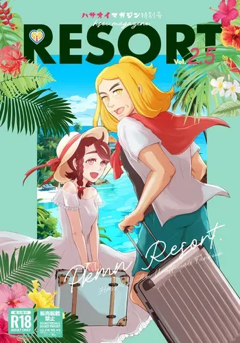 [Shira Store (Oshira)] Hsoi Magazine Vol. 2.5 RESORT (Pokémon Scarlet and Violet) [Digital] manga cover