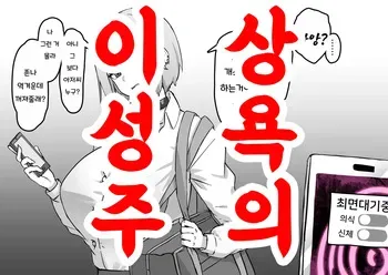 [FANBOX] Moisture X (9166370) manga cover