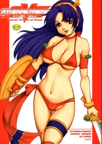 (C65) [Saigado] Athena & Friends SVC -Special Version of Chaos- (King of Fighters) [English] [D-W] manga cover