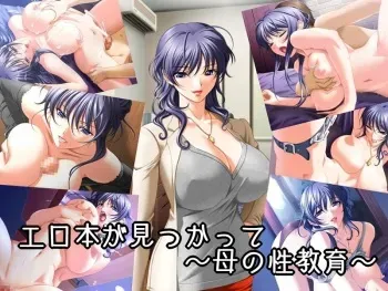 [Dounimo Naranai nou] Erohon ga Mitsu katte ~ Haha no Seikyouiku ~ manga cover