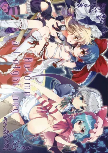 (Kouroumu 6) [Lesport, canaria (Nakayama Miyuki, kona)] Autumn all night long (Touhou Project) manga cover