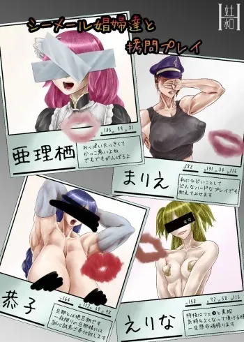 [Bundosuikou] Shemale Shoufu-tachi to Goumon Play manga cover