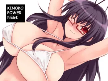 [Gasayabu (Fuyube Rion)] Kinoko Power N (Mahou Sensei Negima!) manga cover