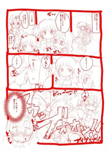 [Kaibutsu o Koeta Kaibutsu] MadoMagi (Puella Magi Madoka Magica) manga cover