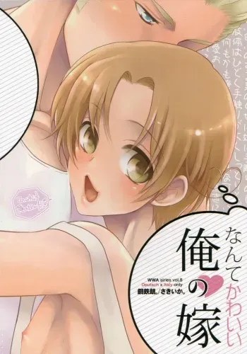 Nante Kawaii Ore no Yome | How Cute is my Wife manga cover