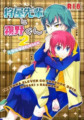 Karin (FMD) - Kariya Senpai to Kirino-kun 2 (Inazuma Eleven GO) manga cover