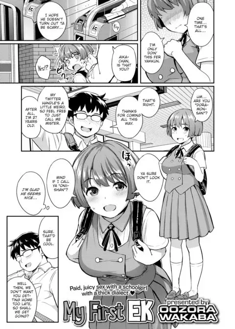 My First EK manga cover