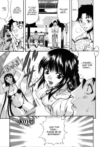 [Amatarou] Futari no Yume [English] [Tripp] manga cover