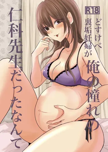 [Nanahara] Dosukebe Uraaka Ninpu ga Ore no Akogare no Nishina Sensei Datta Nante manga cover