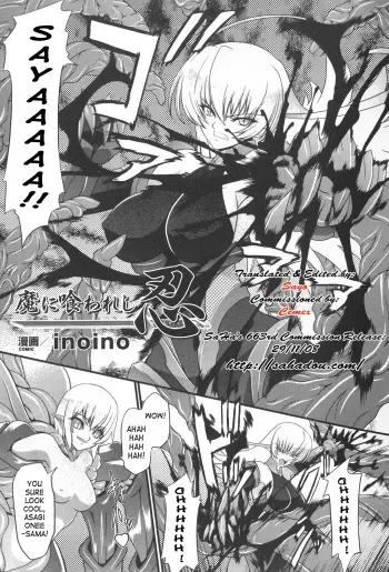 Ninja Devoured By Demon manga cover