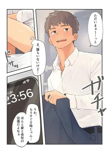 [ちだゆうき] 若手リーマンの開発記録 manga cover