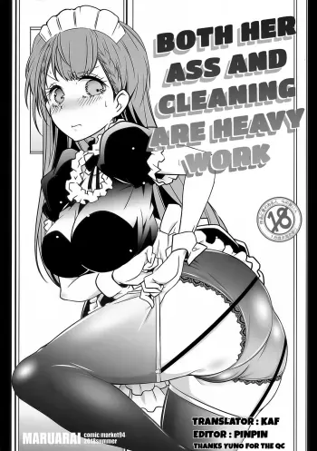 Shiri to Souji to Unajuu to manga cover