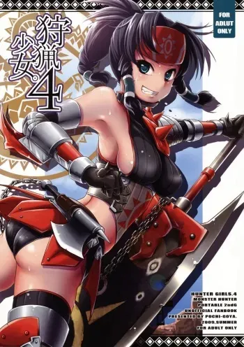 (C76) [Pochi-goya. (Pochi.)] Shuryou Shoujo. 4 (Monster Hunter) manga cover