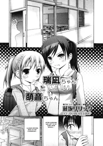 Minagichan Part 1-3 manga cover