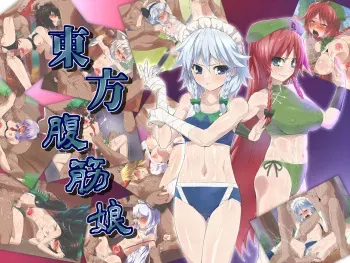 [Happy Turn] Touhou Fukkin Musume (Touhou Project) manga cover
