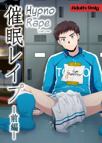 Hypno Rape manga cover