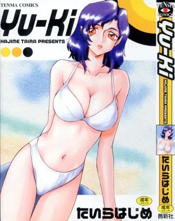 [Taira Hajime] Yu-Ki (Korean) manga cover
