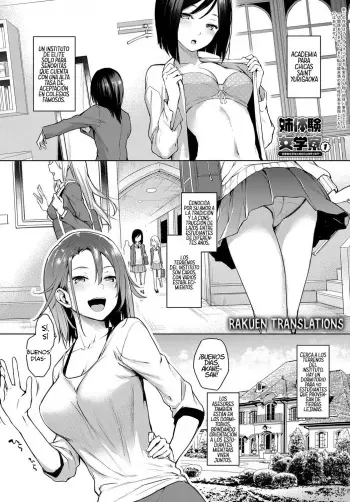 [Michiking] Ane Taiken Jogakuryou Ch. 1-3 [Spanish] [Rakuen Translations] [Digital] manga cover