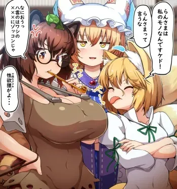 [Peso] Futanari Ran-sama ga Gesen na Kitsune to Choushi Notteru Tanuki ni Shasei Shimakuru (Touhou Project) manga cover