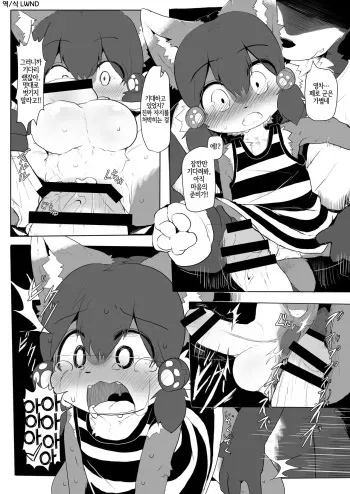 [Mayoineko (DAGASI)] Untitled Perro-Kun Doujin (Kemo Otokonoko Lovers) [Digital] [Korean] [LWND] manga cover