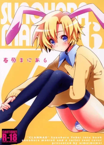 Sunohara Mania 6 manga cover