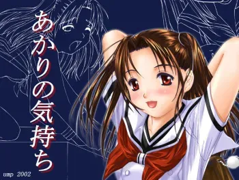 [Umon Paradise (Umon)] Akari no Kimochi (Hikaru no Go) manga cover