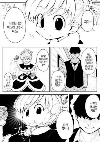 [ろるり] 조작당하는 아줌마 귀여워 manga cover