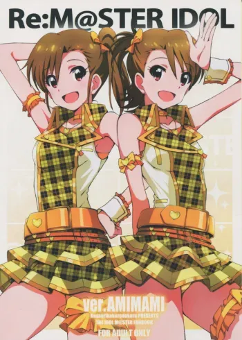 Re:M@STER IDOL ver.AMIMAMI manga cover