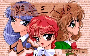 [Misono Soft] Adesugata Sannin Musume + Ho-ta-ru (Magic Knight Rayearth, Bishoujo Senshi Sailor Moon) manga cover