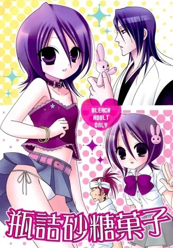 (C70) [DewDrop (Sakurai Kouki, Hattori Mitsuka, Irodori Usui)] Bindume Satougashi (Bleach) manga cover