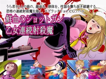 [Kisirian (Goro Mask)] Senketsu no Shotgun Otome Renzoku Shasatsu Ma manga cover