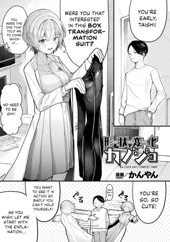 Joutai Henka Kanojo | A Lover Who Changes Shape manga cover