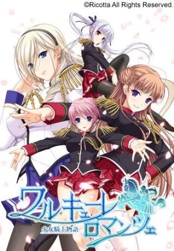 [Ricotta] Walkure Romanze ～ Shoujo Kishi Monogatari ～ [Part 1/2] manga cover