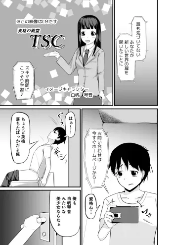 [Mochi to Shiawase (Mato)] Genjitsu Kaihen no Chikara o Te ni Ireta! manga cover