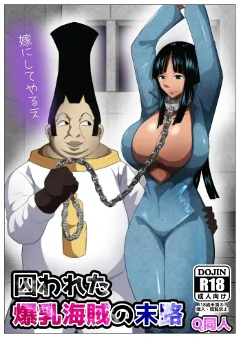 Torawareta Bakunyuu Kaizoku no Matsuro | The Fate Of The Captured Big Breasted Pirate manga cover