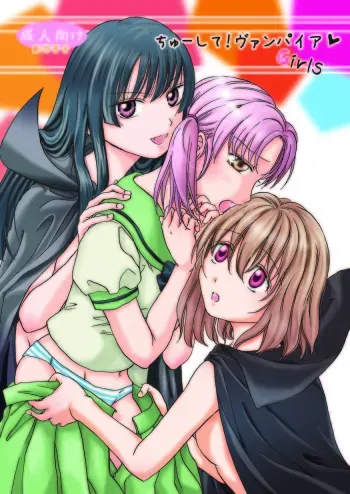[peachpulsar (Mira)] Chuu shite! Vampire Girls [Digital] manga cover