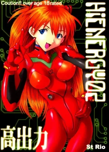 [St. Rio (Kitty)] HiEnergy 02 (Fushigi no Umi no Nadia, Neon Genesis Evangelion) [English] [B.E.C. Scans] [Incomplete] manga cover
