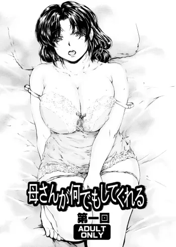 Kaakai manga cover