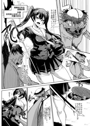 [Fan no Hitori] JK Taimabu Season 2 (Ongoing) manga cover